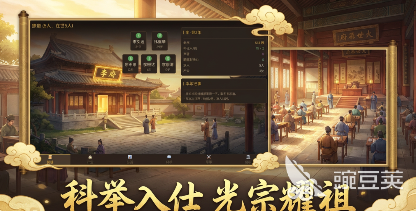 百年世家游戏手机版好玩吗 百年世家手游核心玩法与特色体验详解截图