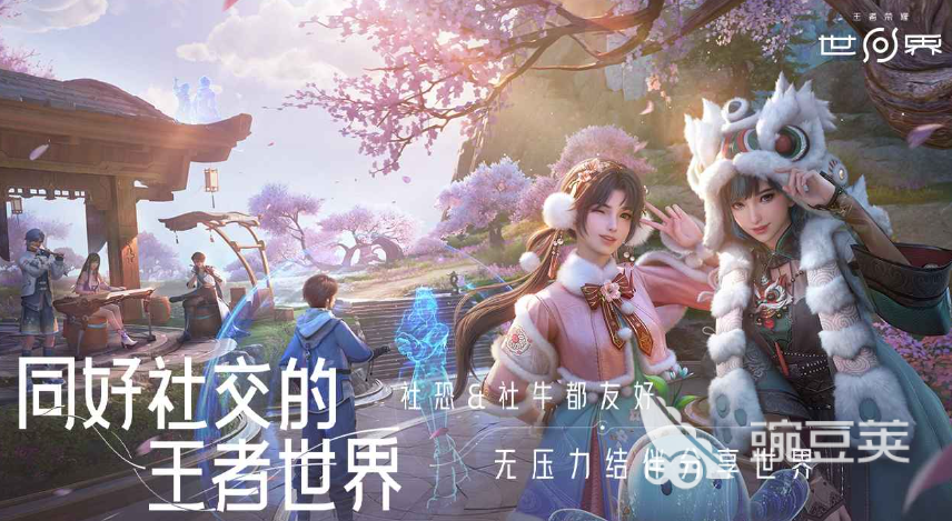 王者荣耀世界开服时间 王者荣耀世界公测上线日期揭晓截图