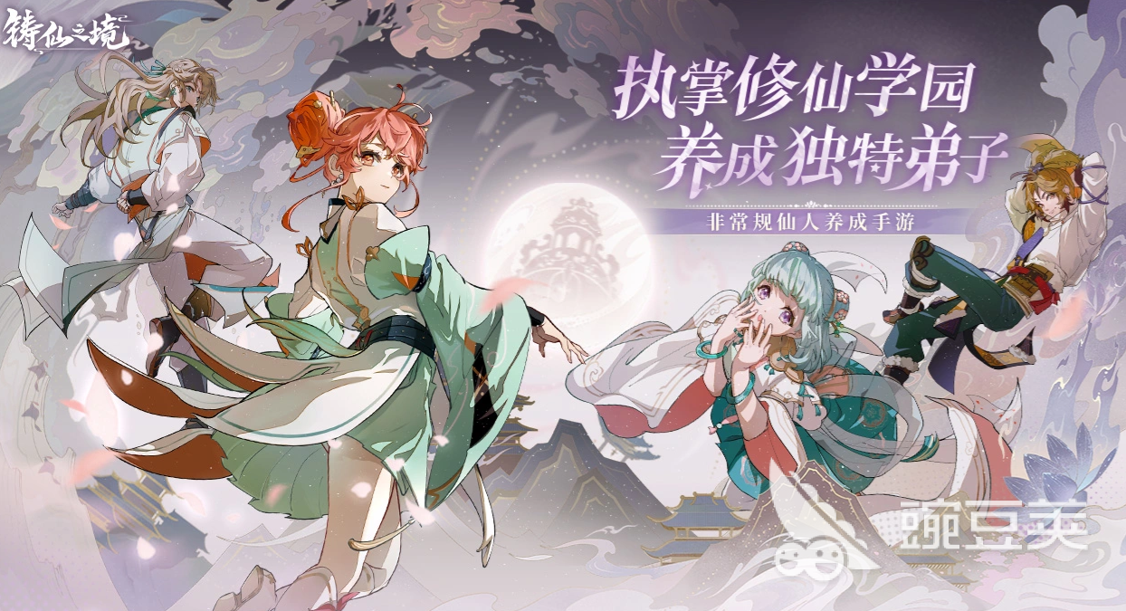 铸仙之境安卓iOS下载安装链接汇总｜最新安装包获取方式截图