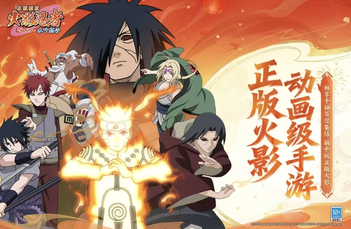 耐玩经典的忍者手机游戏都有哪些 必玩的忍者游戏手机版榜单合集合辑2026截图