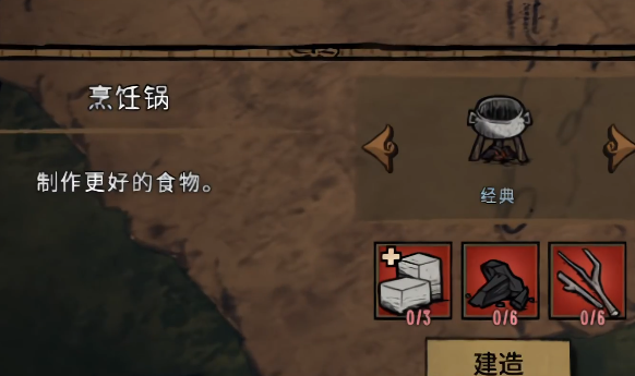 饥困荒野食物有哪几款 饥困荒野新手食物分享截图