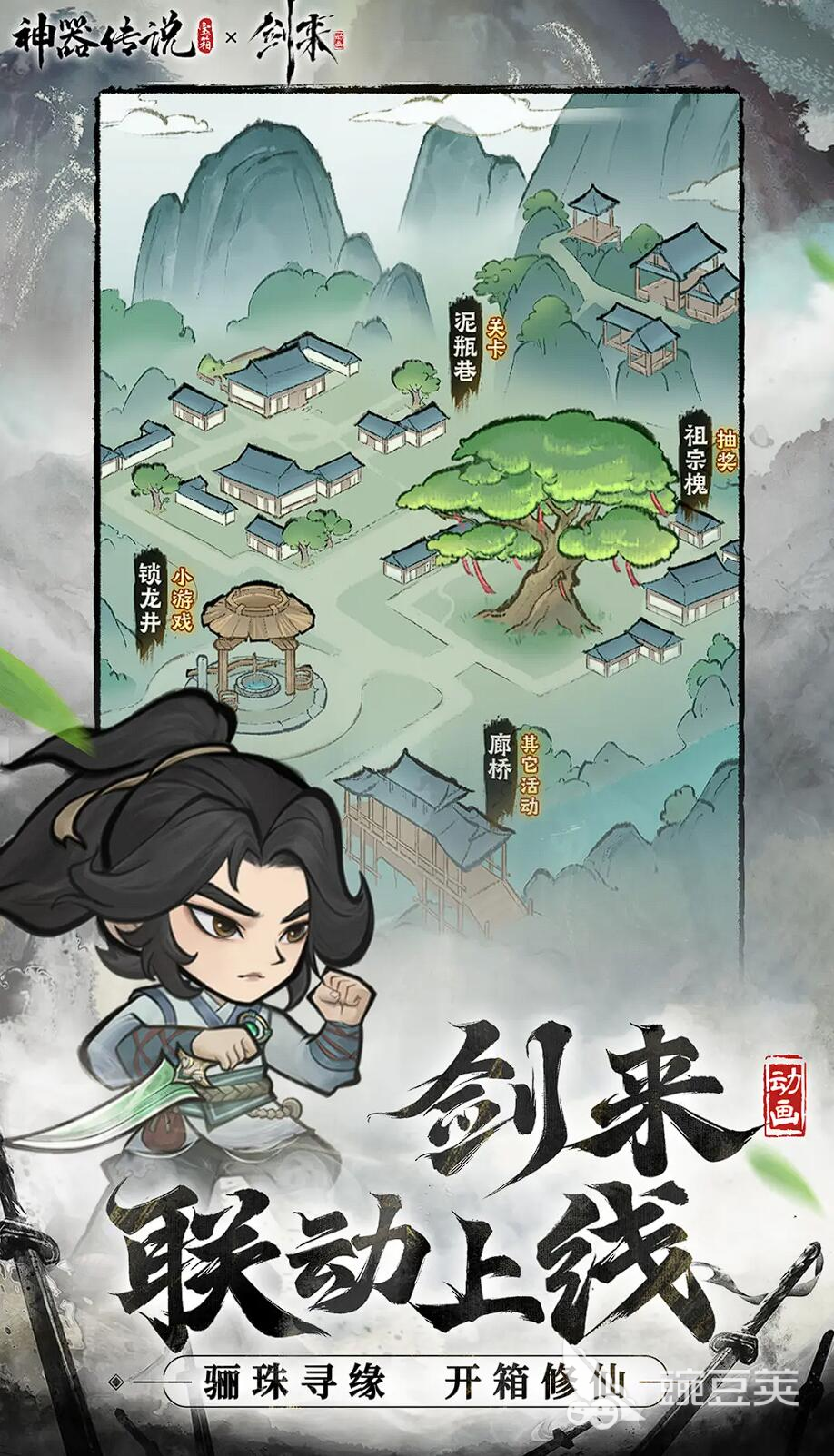 神器传说器灵强度排行与实战搭配指南 神器传说高性价比器灵组合分享截图