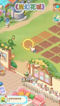 魔幻花城下载安装链接推荐 魔幻花城游戏手机版在哪里下载截图