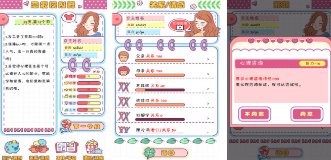 不用钱的模拟恋爱游戏有哪几个 2026受欢迎的模拟恋爱手游安卓下载推荐截图