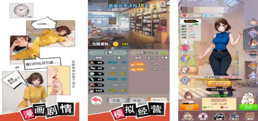 免费的变成女生的游戏叫什么