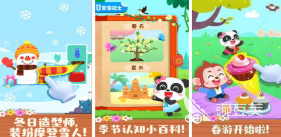 2026榜单合集4幼儿园益智游戏分享：适合3-6岁儿童的趣味游戏手机版before_2截图