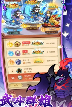 兽化三国下载安装链接链接 兽化三国游戏手机版版在哪里下载截图