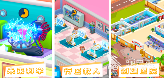 医院模拟经营游戏下载分享 2026榜单合集4高人气医院经营游戏手机版before_2截图
