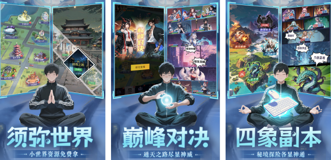 2026好玩的修真游戏分享哪个 经典的修真游戏手机版榜单合集截图