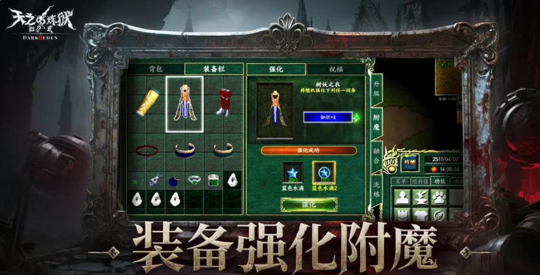 天之炼狱归来兑换码有哪几款 天之炼狱归来兑换码及游戏内容推荐截图