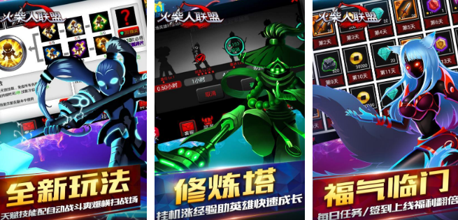 有趣的火柴游戏有哪几款 高人气的火柴人游戏手机版分享合辑2026截图