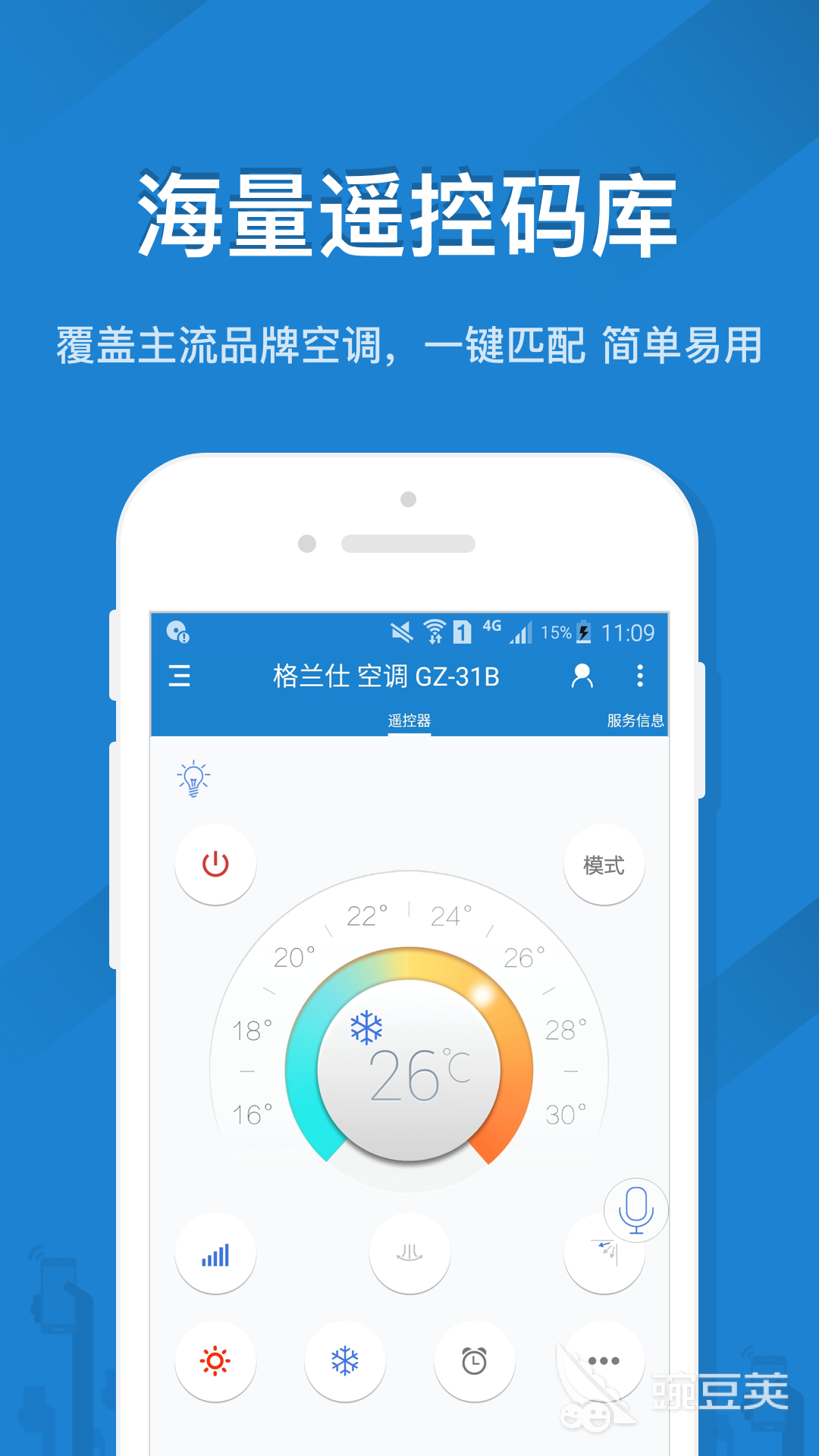 手机控制空调APP分享 2024火爆的实用的空调遥控软件榜单