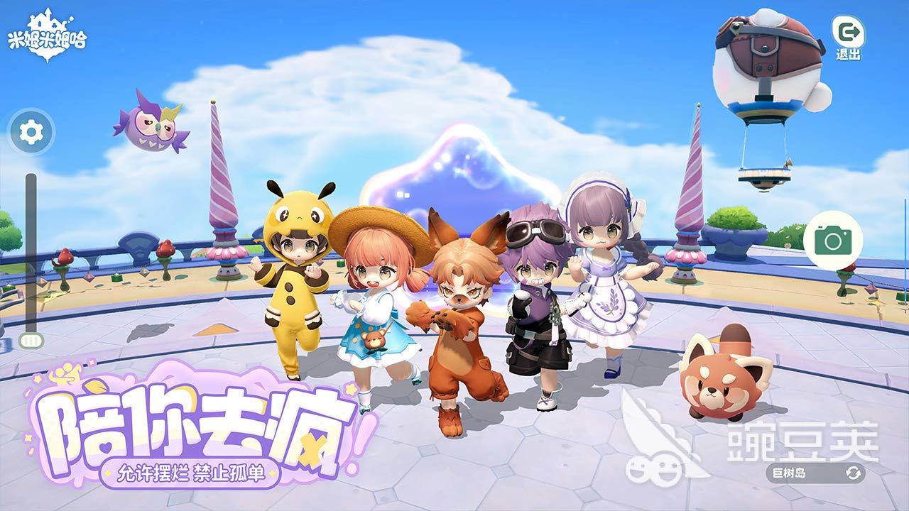 米姆米姆哈下载入口在哪里 米姆米姆哈安卓iOS最新版本下载安装链接截图