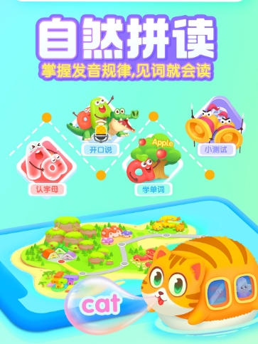 自然拼读英语app分享哪个 自然拼读英语软件推荐截图