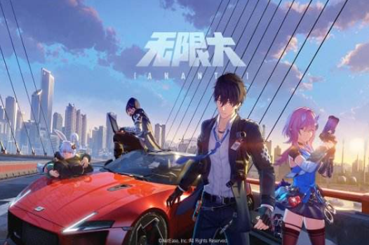 无限大怎么下载 无限大下载方式指引截图