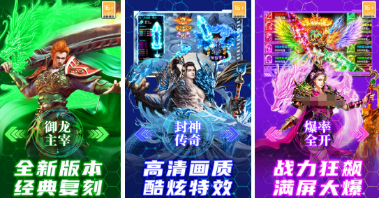 受欢迎的高爆率传奇游戏手机版有哪几款 2026火爆的的传奇手游合辑截图