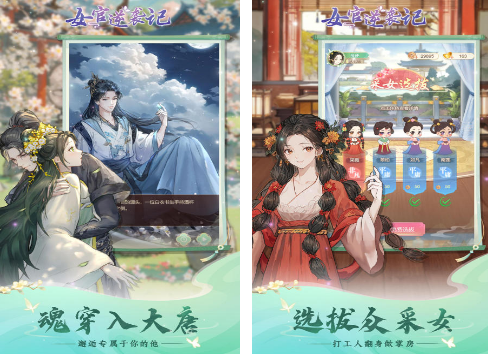 2026火爆的宫廷题材榜单9分享：沉浸式古风养成与权谋对战游戏before_1截图