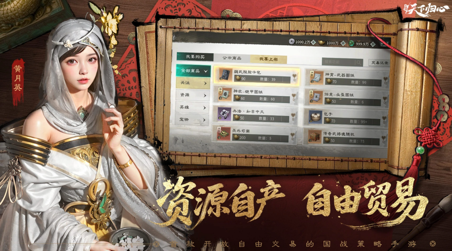 三国天下归心手游安卓下载安装攻略及最新版本获取方式截图