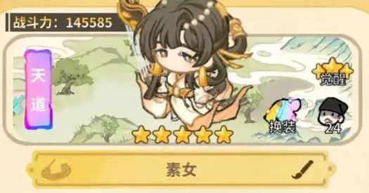 斗破仙境天道角色怎么选 斗破仙境天道角色分享截图