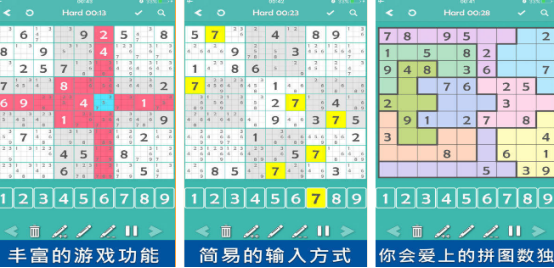 有没有流行的数字游戏1-9