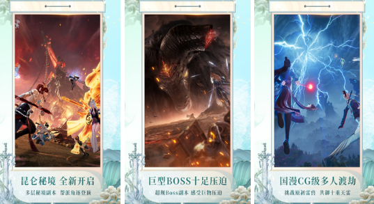 高人气古典仙侠游戏有哪些