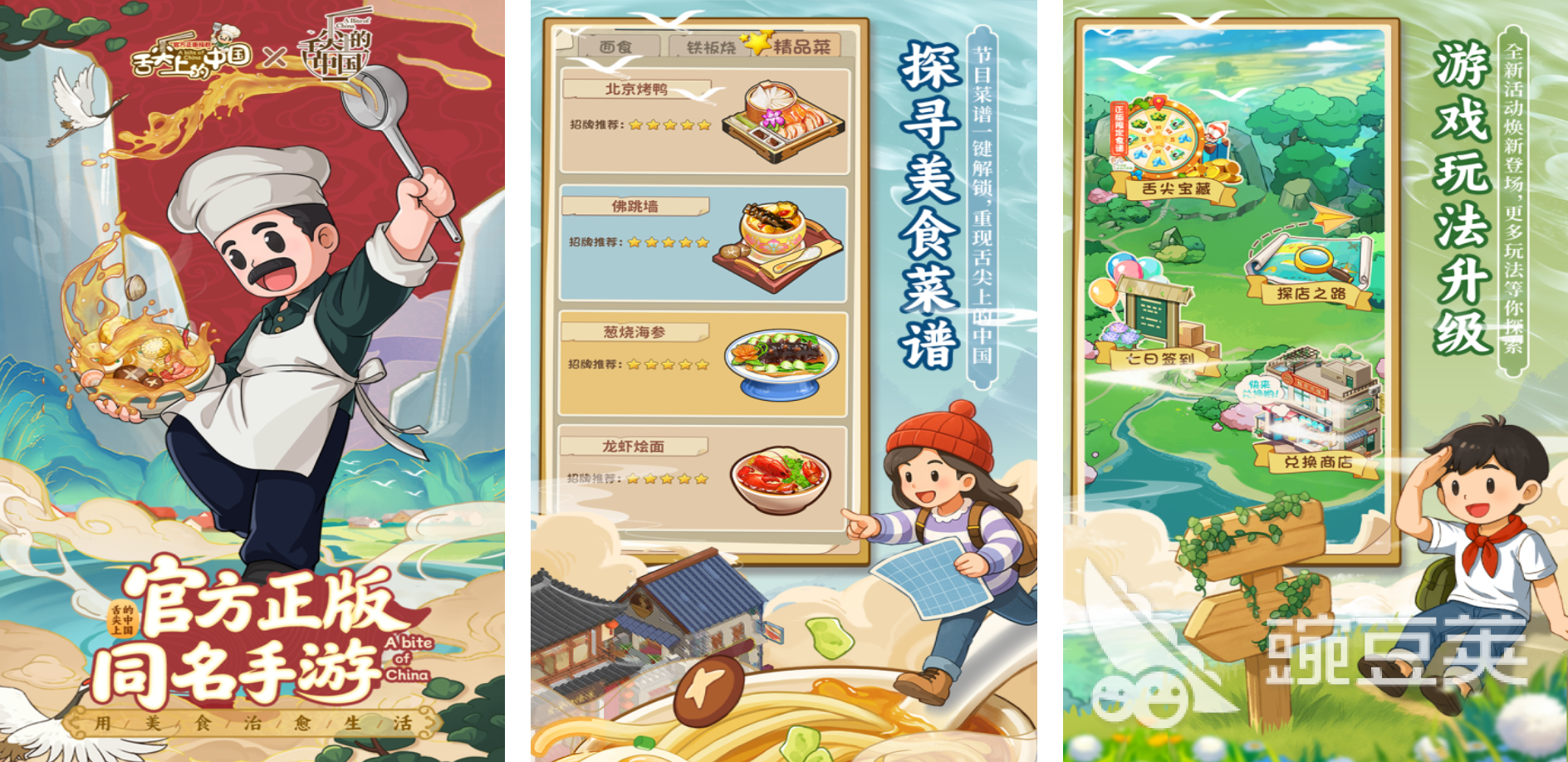 舌尖上的国产游戏分享 舌尖上的中国高人气美食模拟游戏榜单截图
