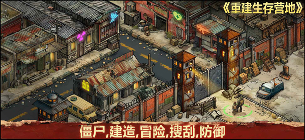 生存冒险类手机游戏排行前5