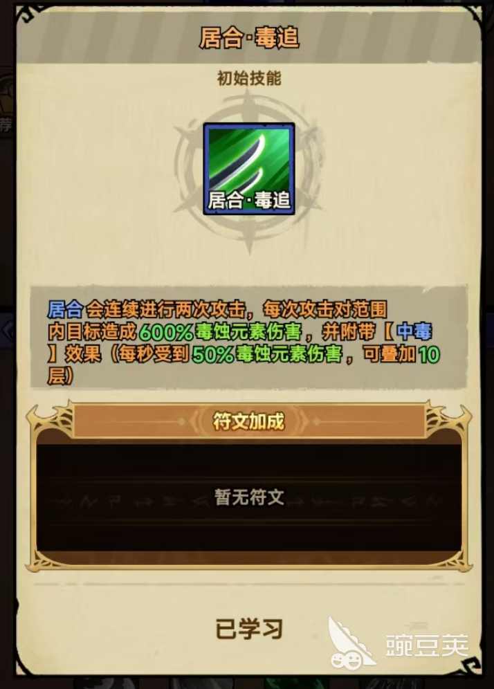 无尽探险队毒太刀技能解析 无尽探险队毒太刀实战效果与连招技巧截图