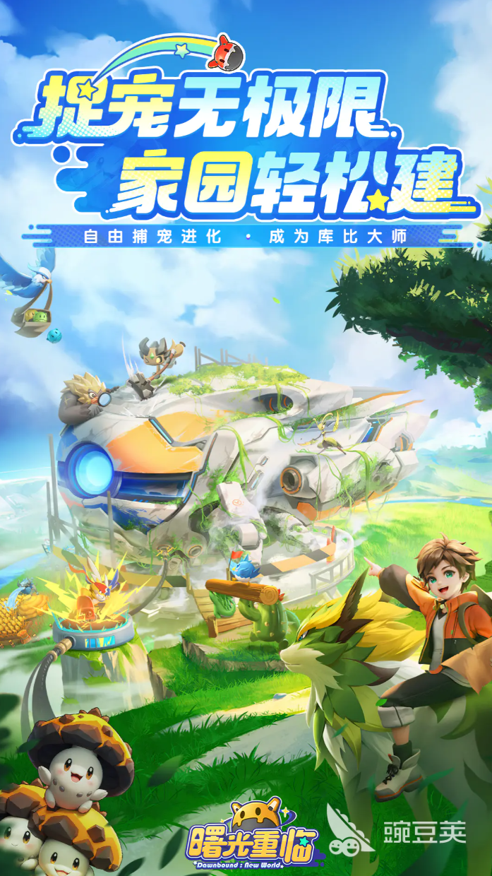 曙光重临下载安装链接汇总 曙光重临安卓iOS最新版本安装包获取方式截图