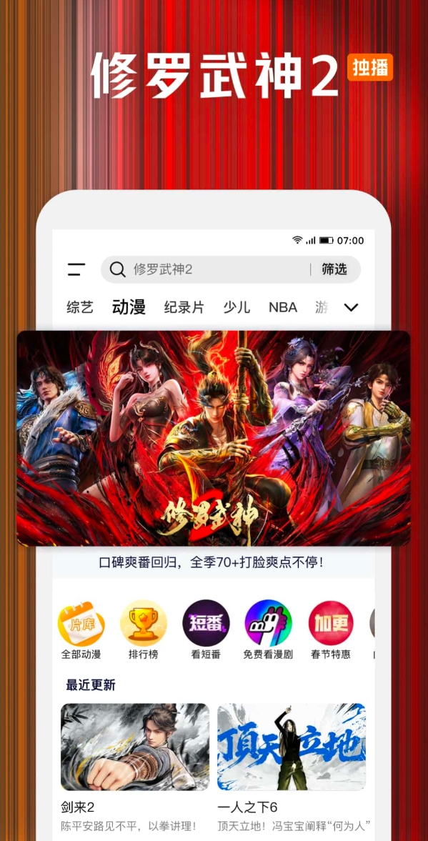 不用钱看视频app有哪几款 优质的免费看视频软件合辑