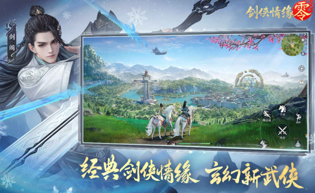 西山居开发了哪些游戏