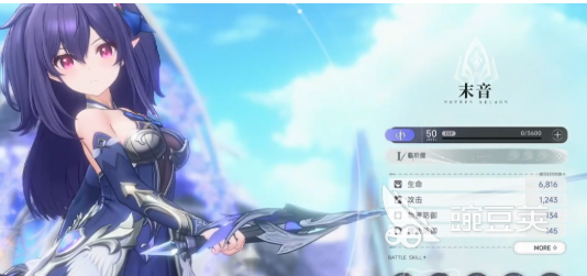 蓝色星原旅谣末音角色解析与强度评测  
蓝色星原旅谣末音技能机制、培养建议与实战表现全指南截图