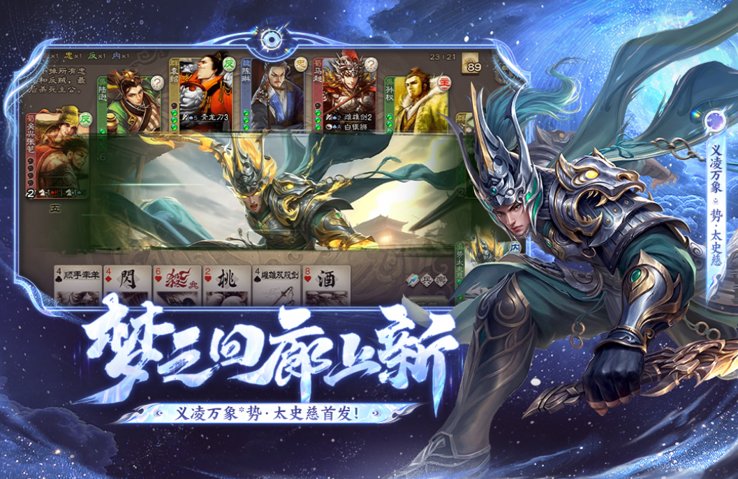 榜单合集4的三国卡牌游戏手机版before_2TOP10分享哪个 受欢迎的三国卡牌手游推荐2026截图