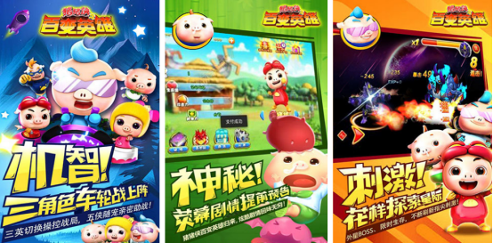 流行的猪猪侠游戏下载地址在哪里