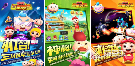 猪猪侠榜单6 猪猪侠火爆的小游戏before_12026截图