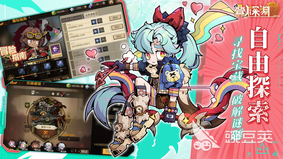 叠入深渊深渊向导怎么选 叠入深渊最强深渊向导英雄分享截图