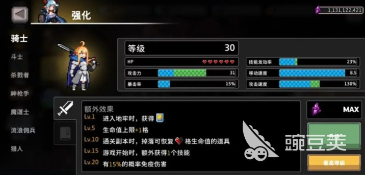 疾风骑士冰骑怎么玩 疾风骑士冰骑新手入门与核心玩法详解截图