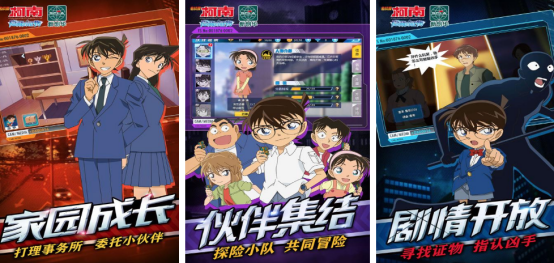流行的柯南游戏有哪些
