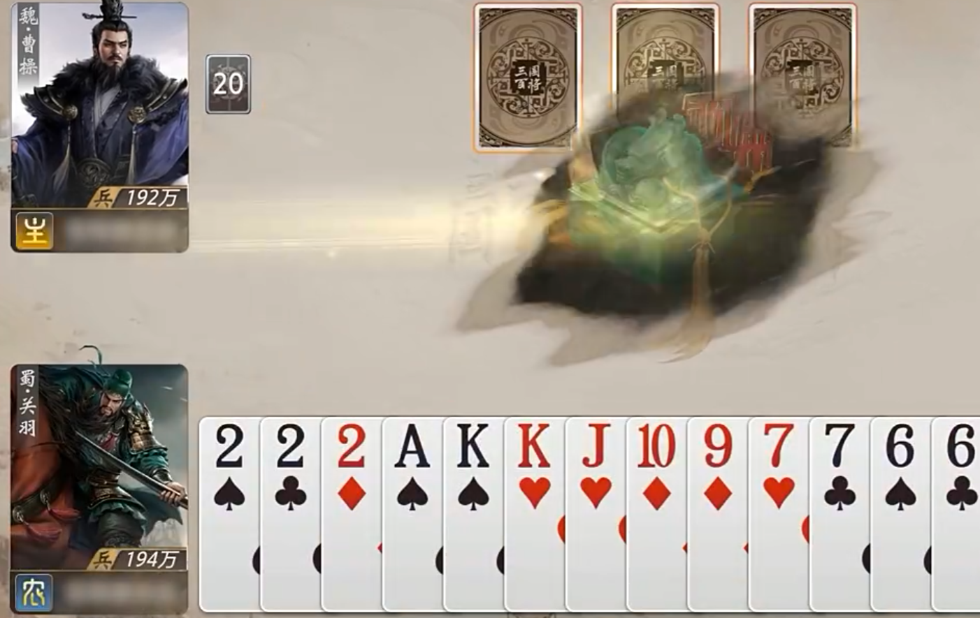 三国百将牌手机下载链接推荐 三国百将牌手机怎么下载截图