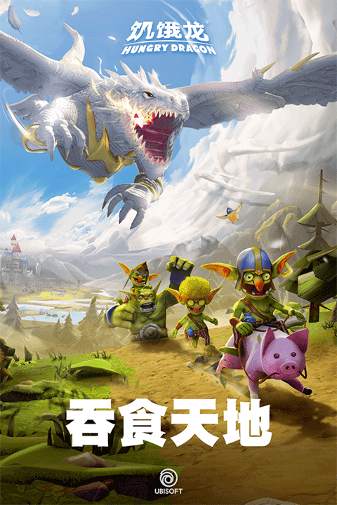 2026榜单合集4的龙的游戏before_2推荐 受欢迎的有关龙的游戏有哪几款截图