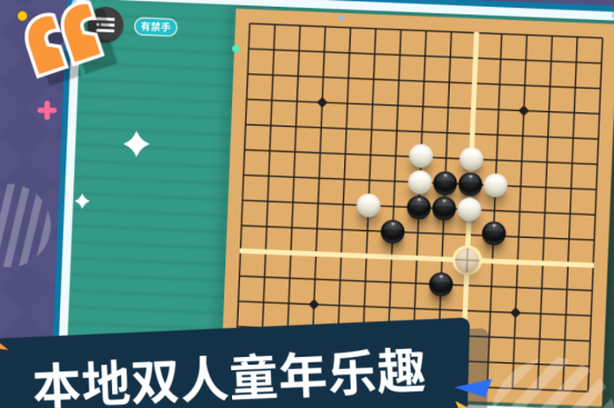 可以和好友联机的五子棋游戏有哪些