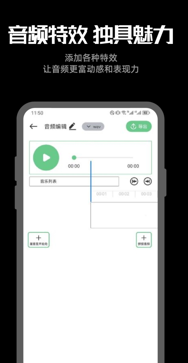 听下音乐app下载