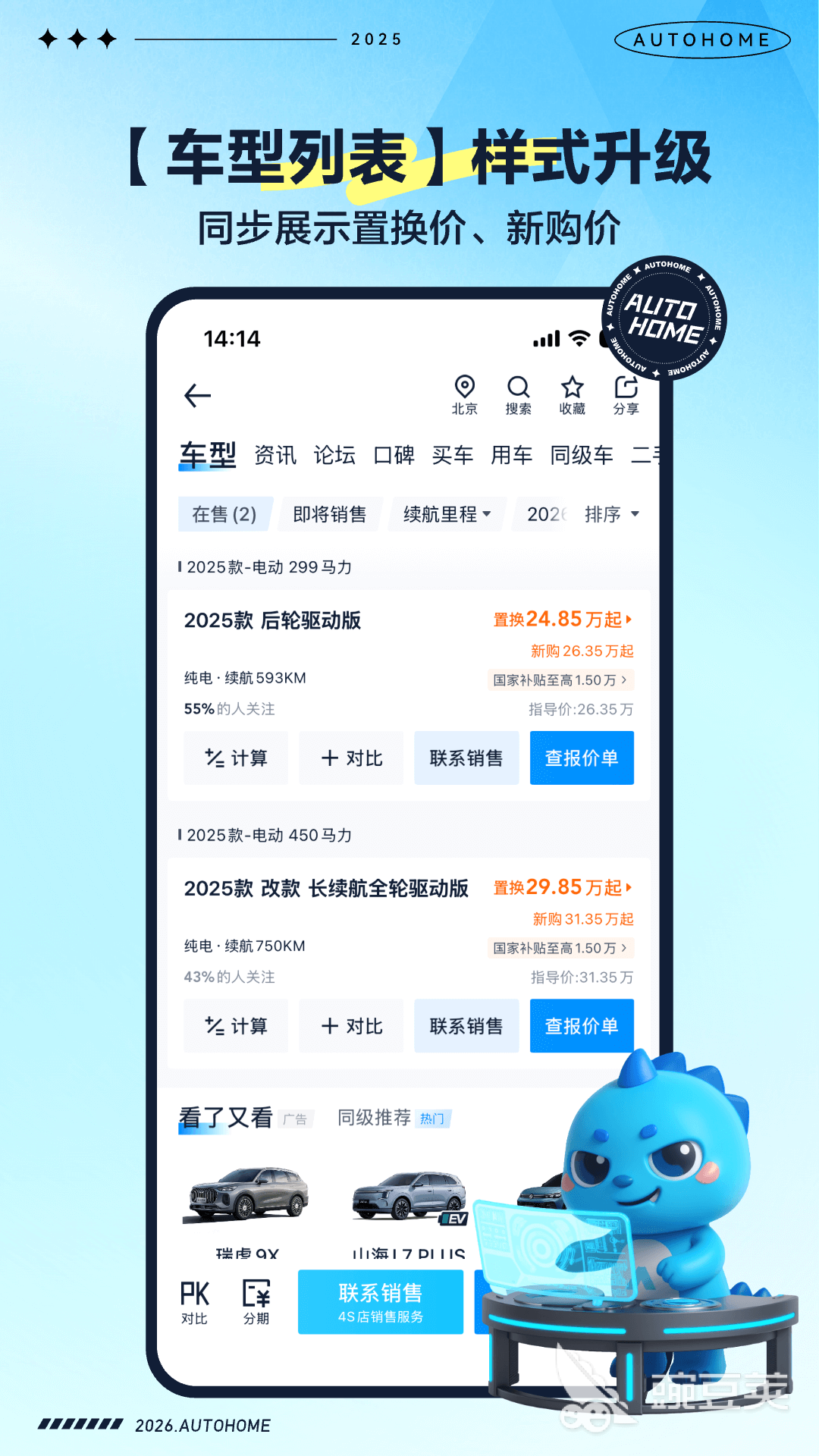 查车型号配置用什么软件 2024火爆的汽车配置查询工具分享