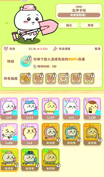 口袋吉伊卡哇游戏手机版怎么玩 口袋吉伊卡哇游戏盘点截图