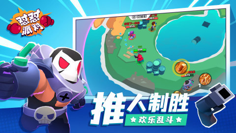 2026五款火爆的的破冰游戏排行下载 受欢迎的破冰游戏有哪几款截图