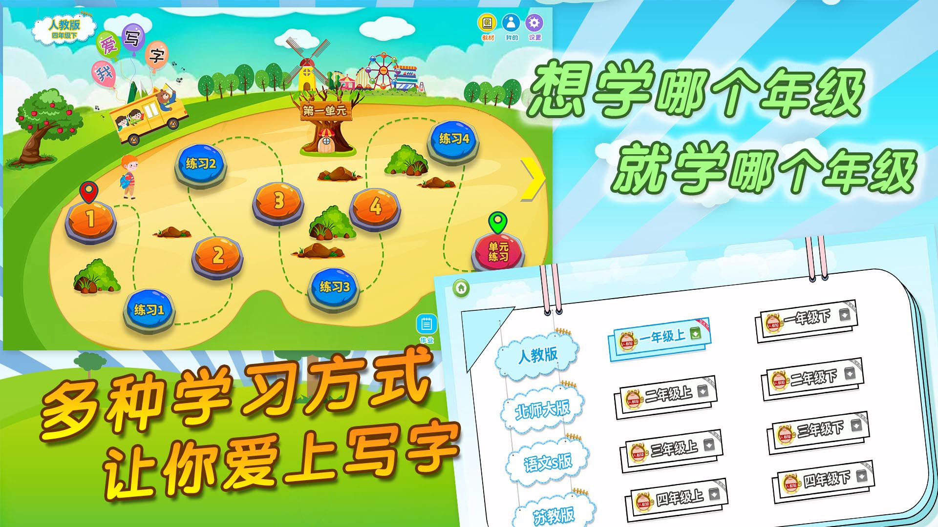 热门的白板写字app有哪些