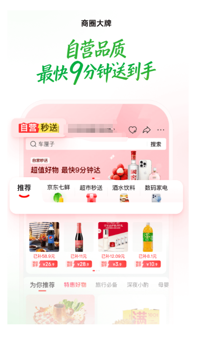 外卖软件有哪几款盘点 必用的外卖软件下载推荐截图