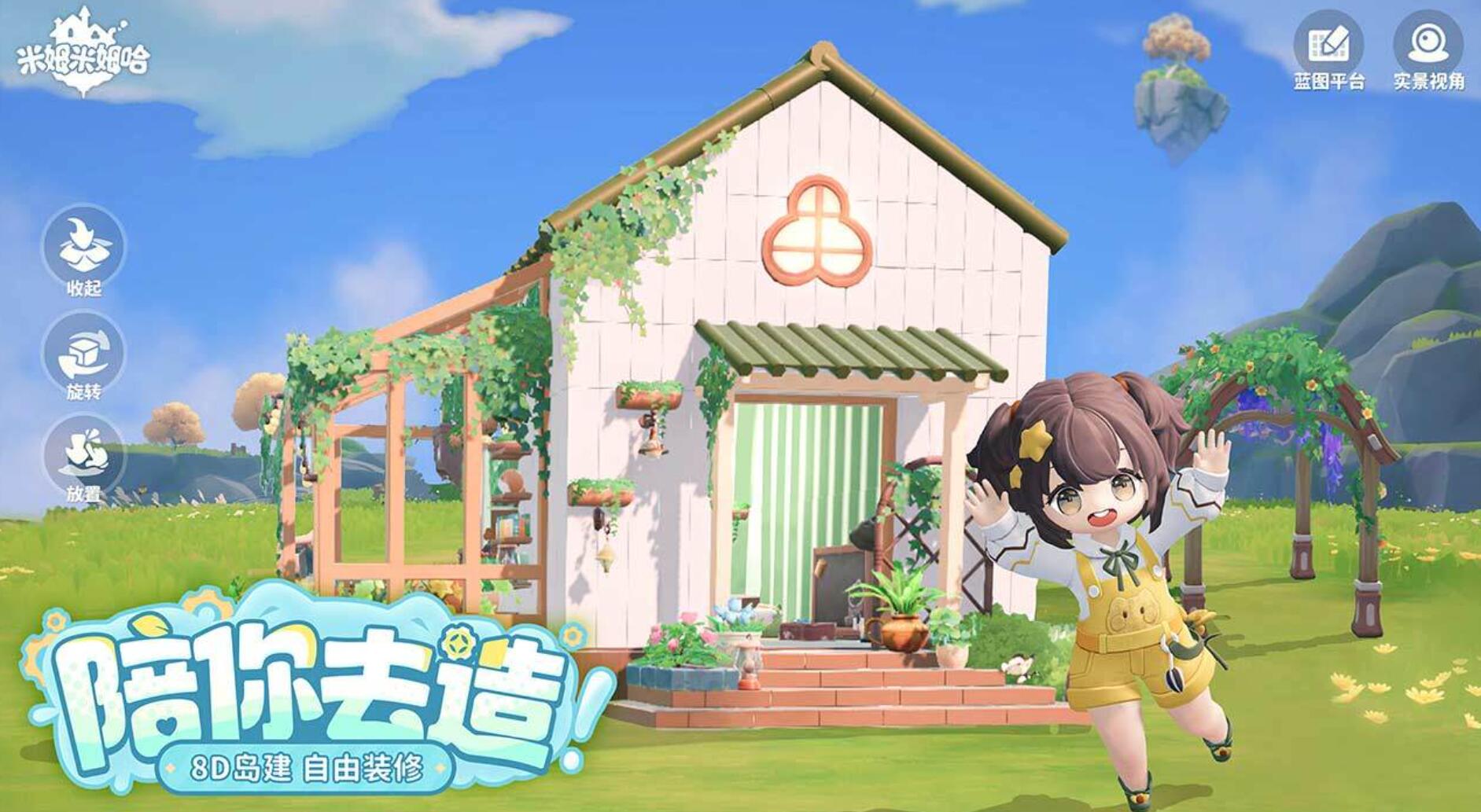 米姆米姆哈下载入口在哪里 米姆米姆哈在哪里下载截图