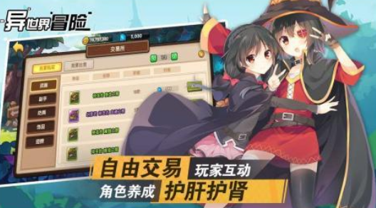 好玩的异世界游戏哪里下载