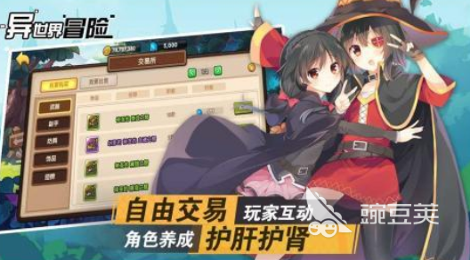 2026高人气异世界题材榜单9分享：受欢迎的异世界冒险游戏下载before_1截图